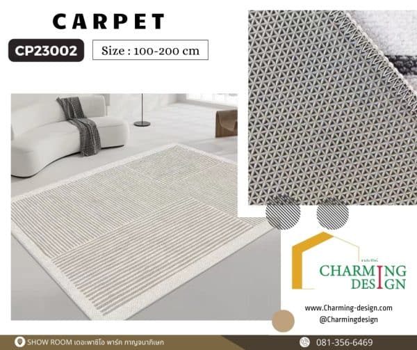 พรม 100 carpet